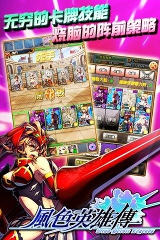 风色英雄传截图5