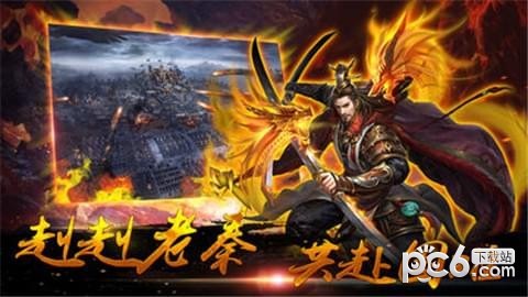 战国七雄截图2