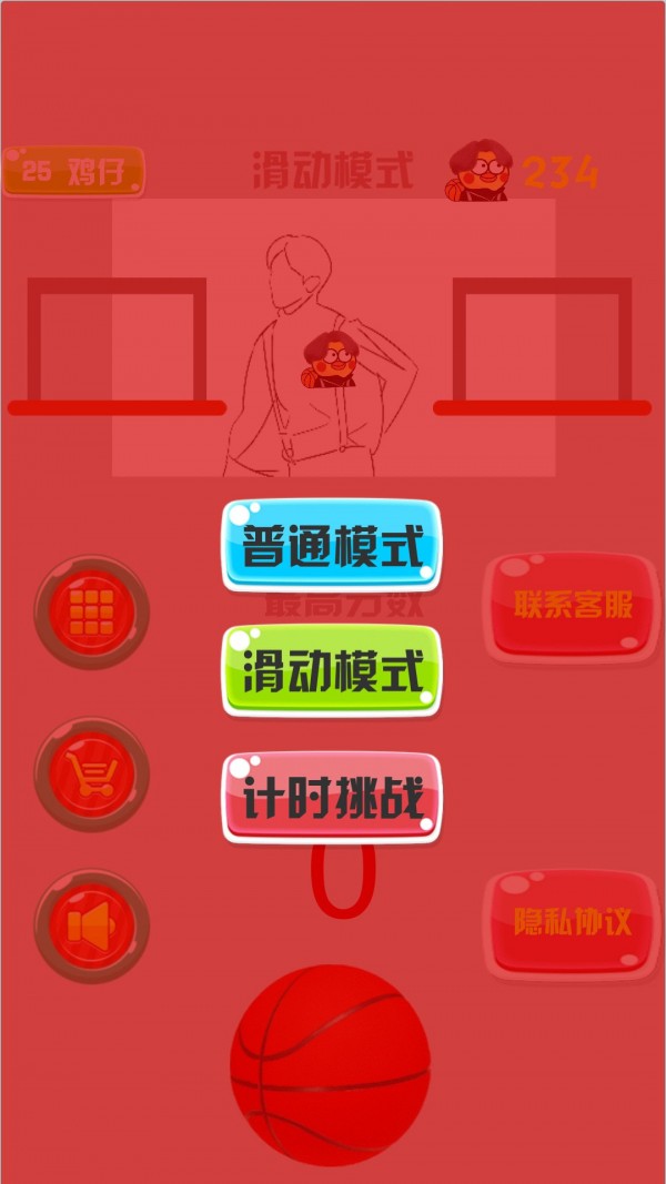 疯狂篮球截图5