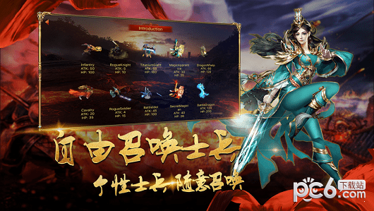 180火龙传奇截图2