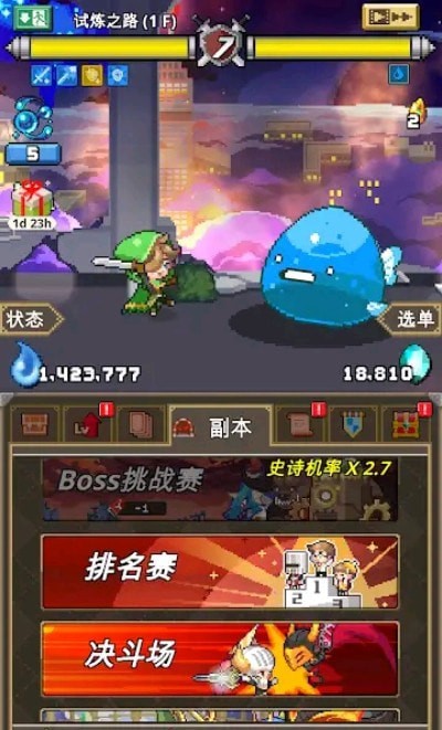 魔界电子截图2