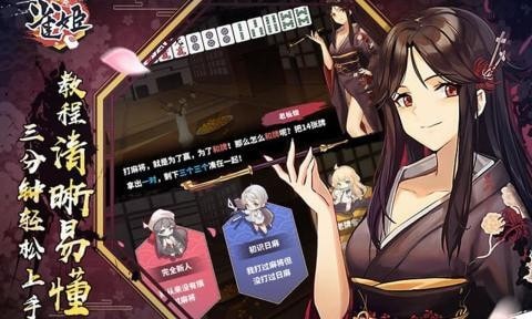 雀姬截图5