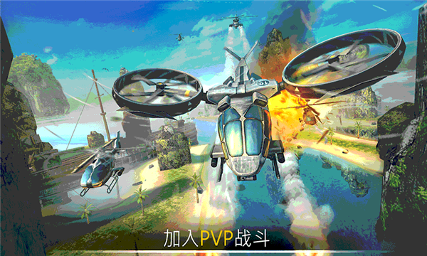 现代空战截图4