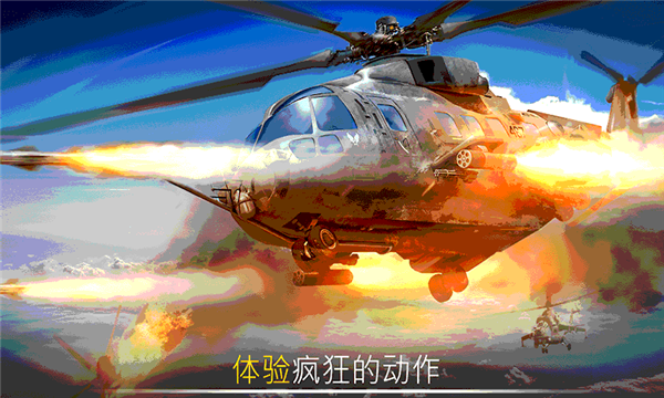 现代空战截图2