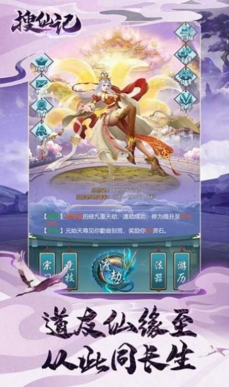 嘟嘟诛仙截图2