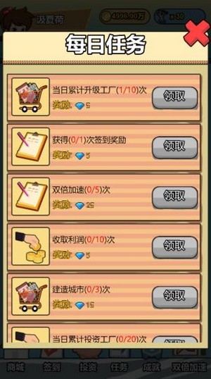 投资界精英截图1