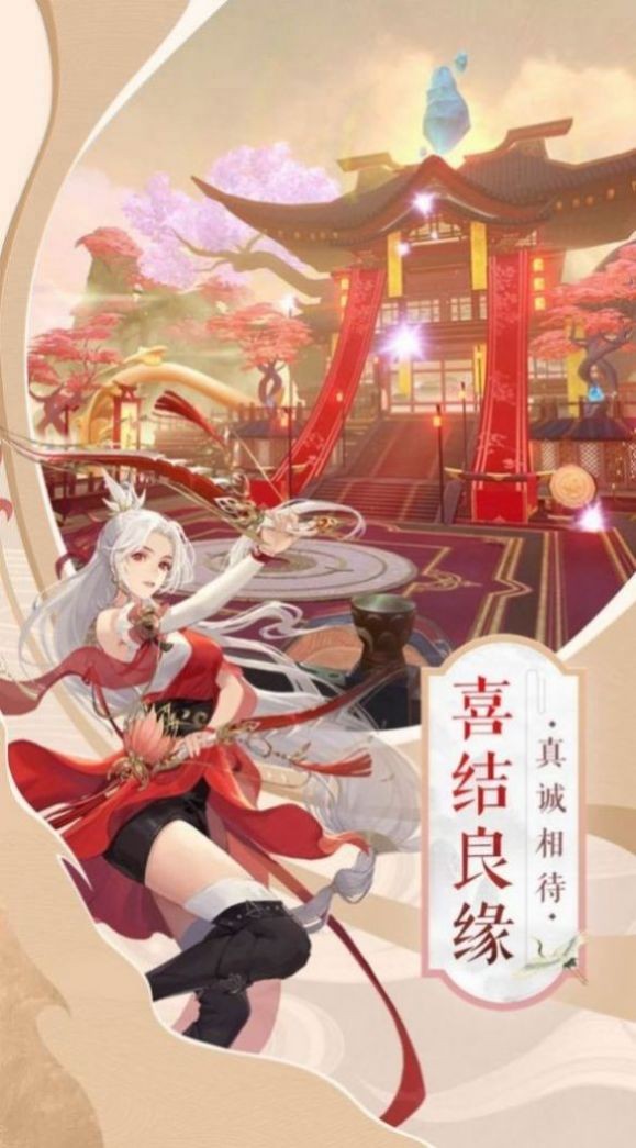 嘟嘟诛仙截图4