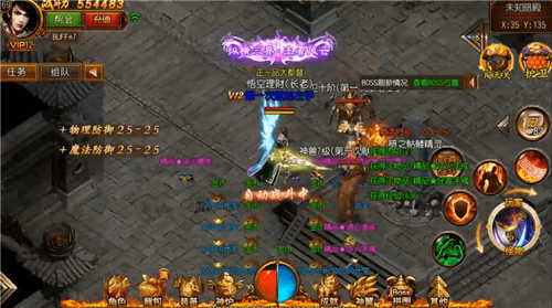 蛮荒神途截图1
