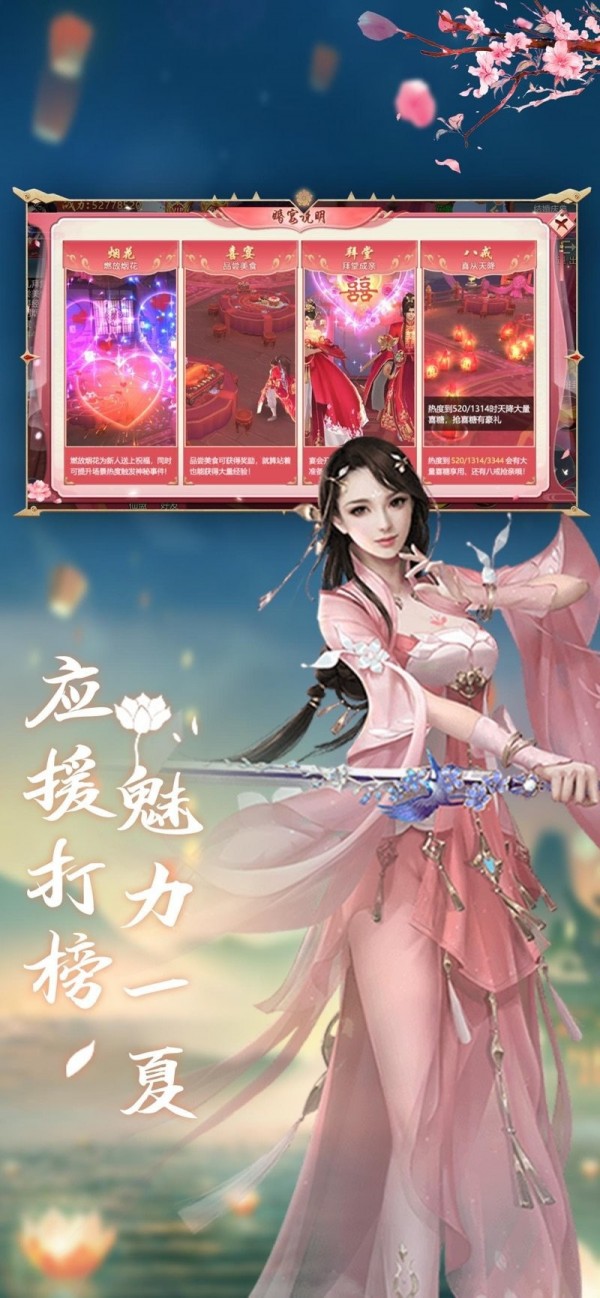 雪月仙途截图5