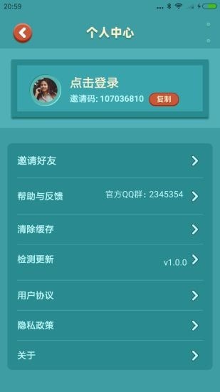 我的集市截图2