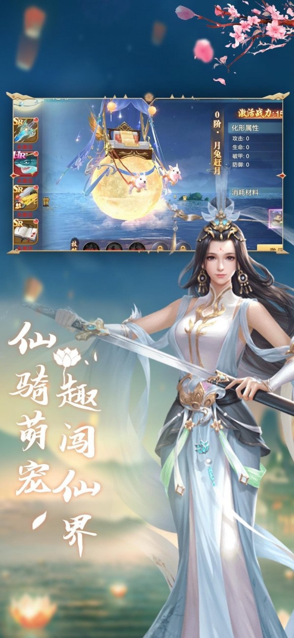 雪月仙途截图1