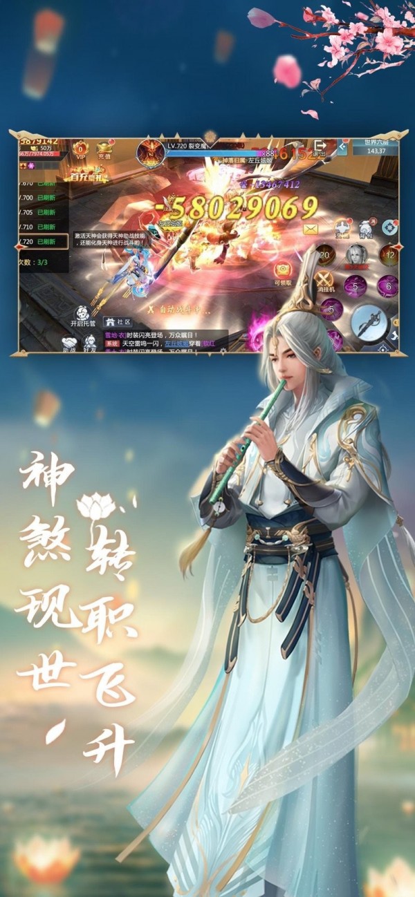 雪月仙途截图4