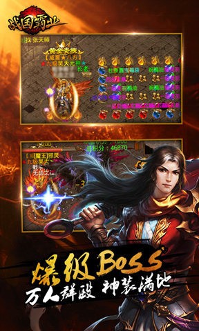 战国霸业百度版截图5