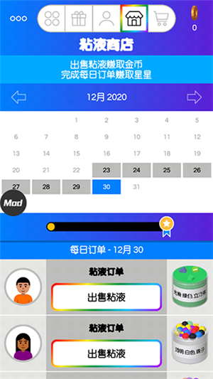 快清理粘液截图3