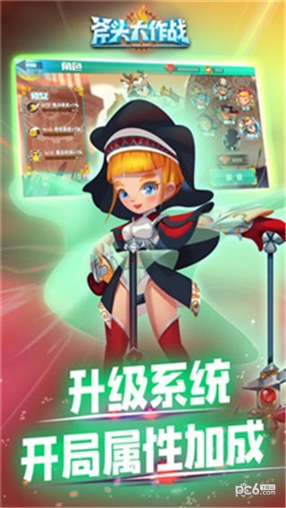 斧头大作战截图1