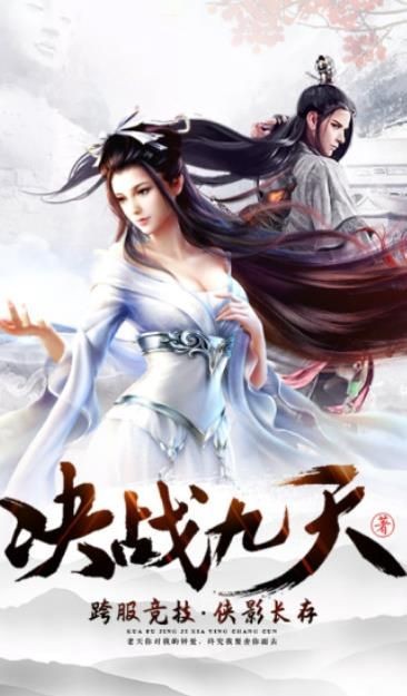 扶摇九天截图1