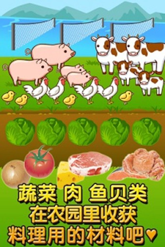 日式家庭餐厅达人截图3