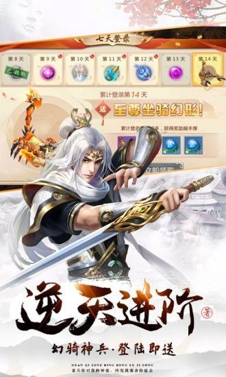 扶摇九天截图2