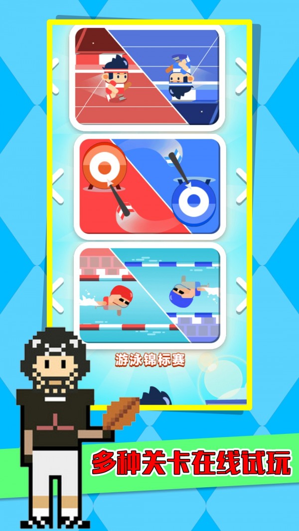 像素太空截图1