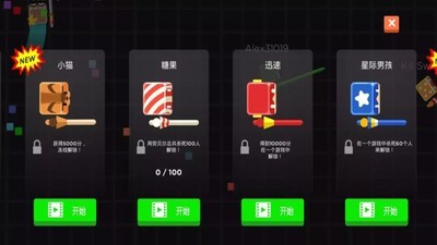 长矛大作战截图4