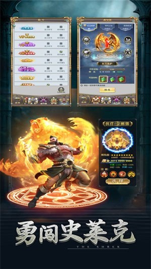 斗罗前传截图4