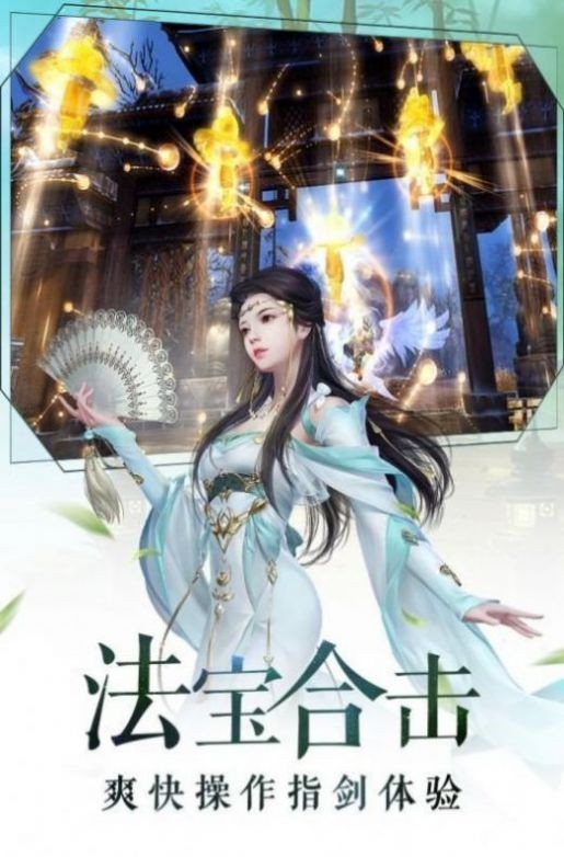 剑王传说截图4