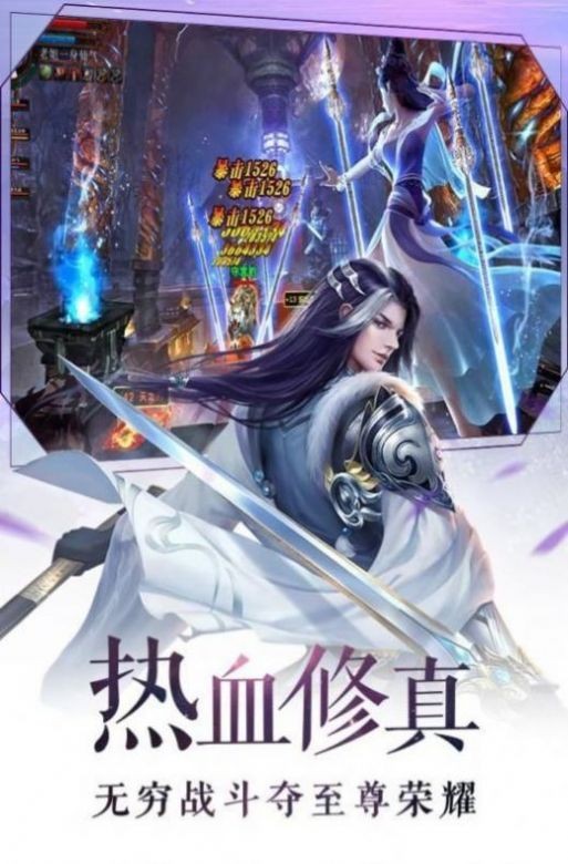 剑王传说截图2