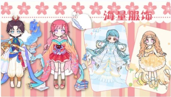 少女装扮截图3