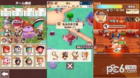 幻想生活截图5