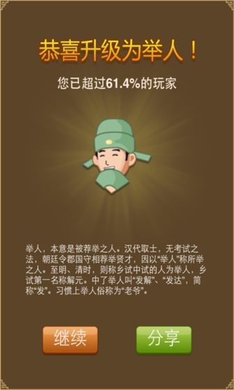 成语填空截图2