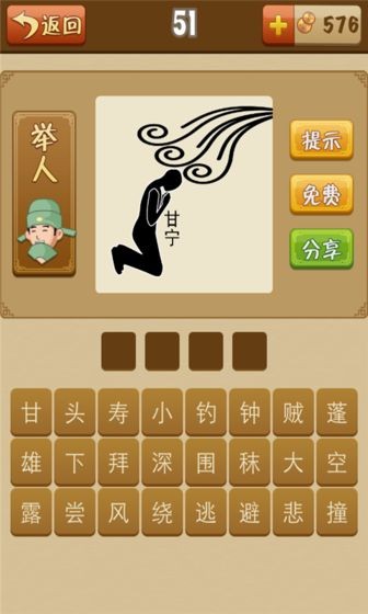 成语填空截图4