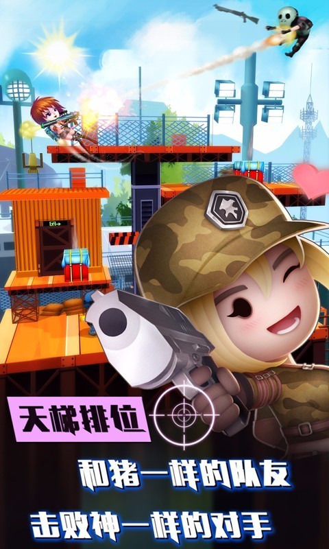 混乱大枪战截图2