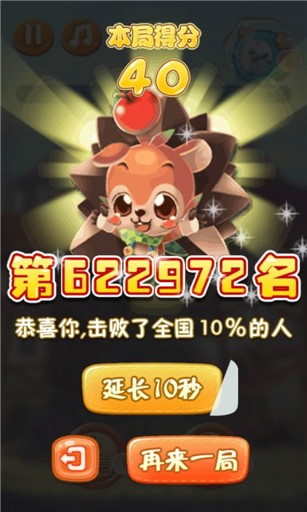 虎妈猫爸截图5