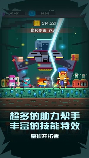 开拓：幻想篇截图1
