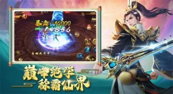 天神诀截图1