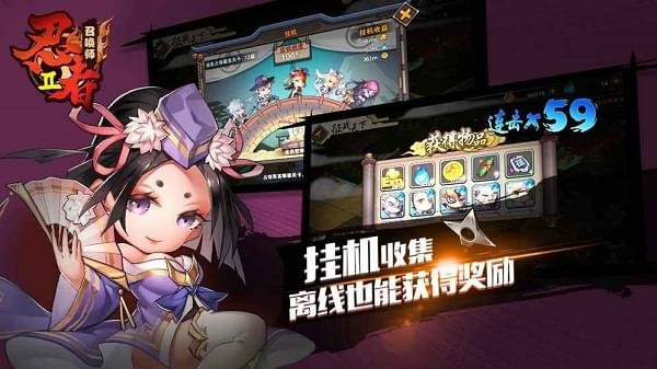 忍者召唤师截图2