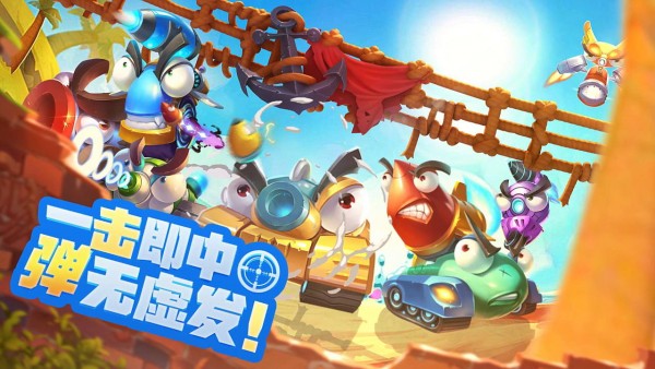 弹射王截图2