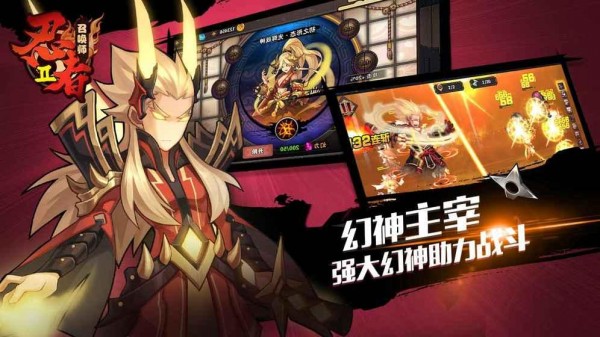 忍者召唤师截图1