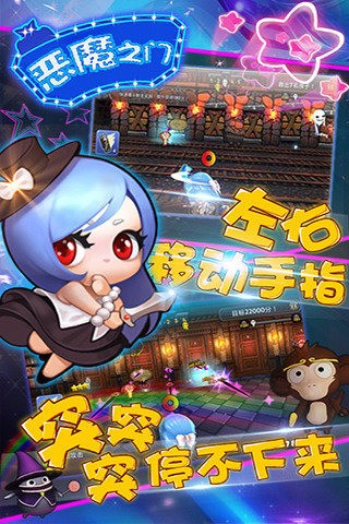 恶魔之门截图4