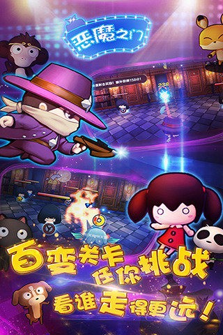 恶魔之门截图2