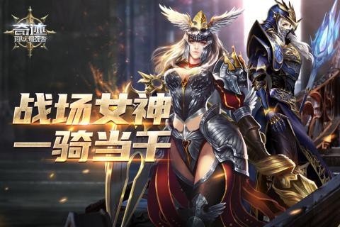 奇迹最强者截图4
