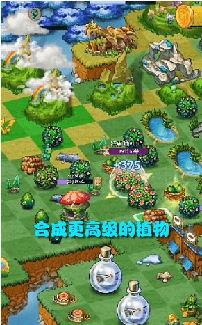梦幻消消龙截图4