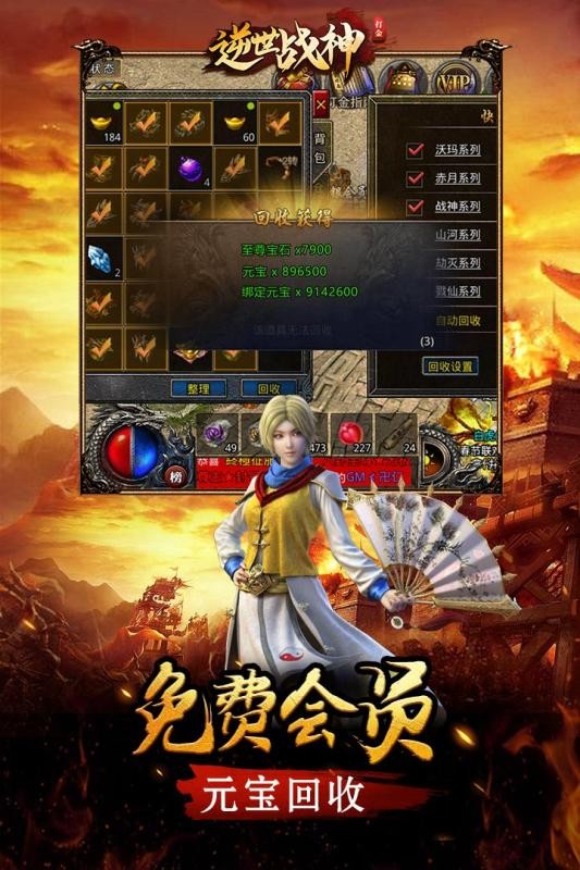 逆世战神截图1