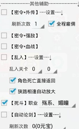 影之刃3截图1