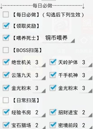 影之刃3截图2