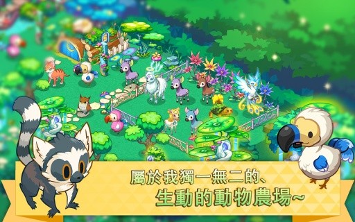 迷你农场截图4