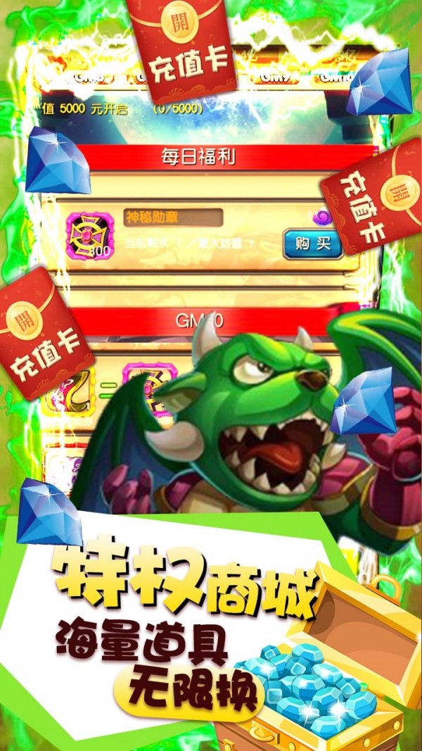摩登三国截图4