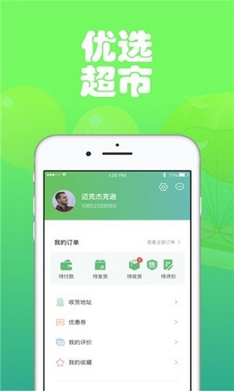 拇指蔬菜截图3