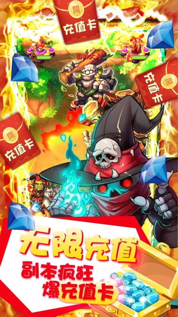 摩登三国截图3