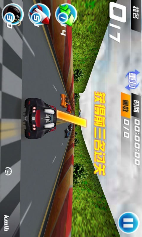 指挥赛车2截图1